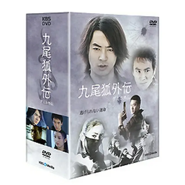 九尾狐（クミホ）外伝 DVD-BOX