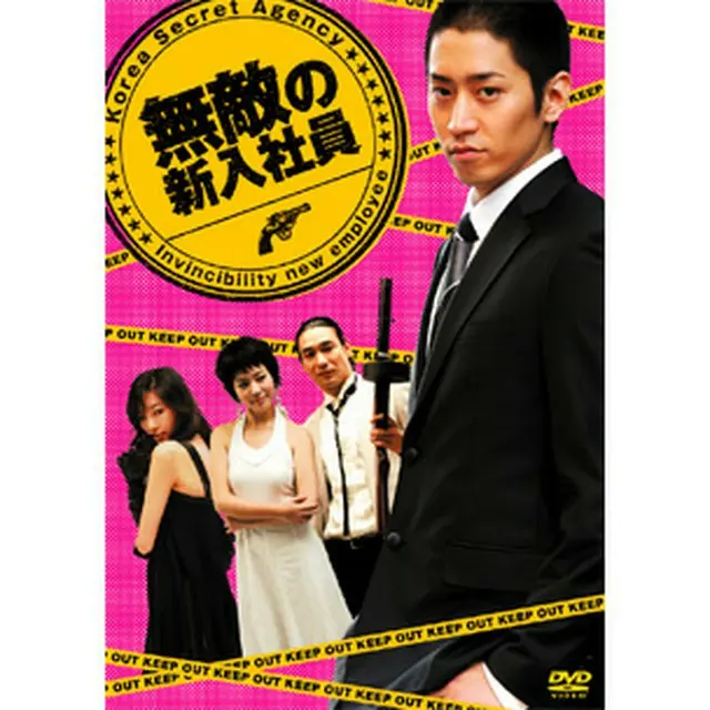 無敵の新入社員 DVD-BOX(10%OFF)