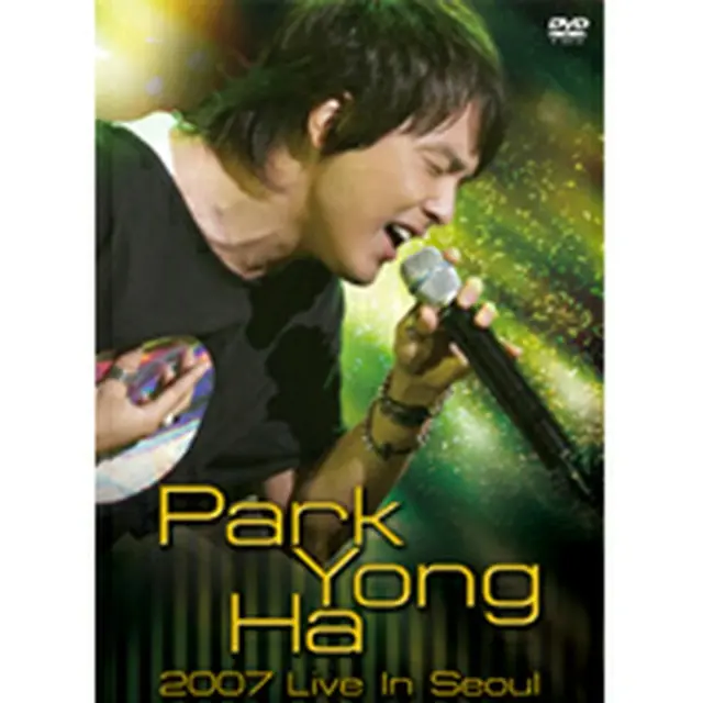 パク・ヨンハ「2007 LIVE IN SEOUL」 DVD