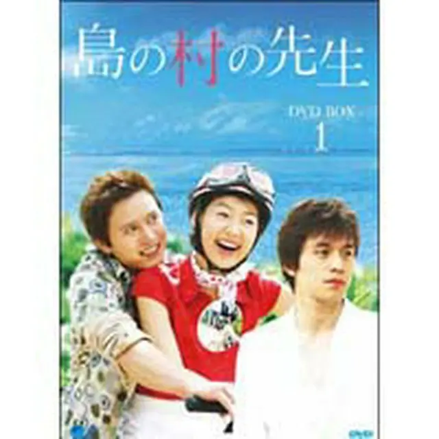 島の村の先生 DVD-BOX1