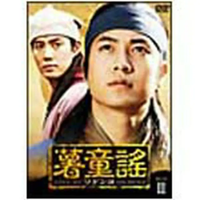 薯童謠（ソドンヨ）DVD-BOX3