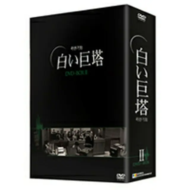 白い巨塔 DVD-BOX2