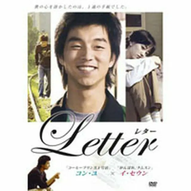 Letter～レター～DVD