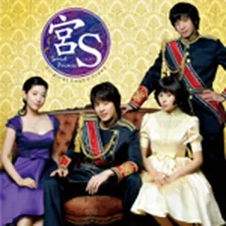 『宮S～Sｅｃｒｅｔ　Pｒｉｎｃｅ』 OST 日本盤