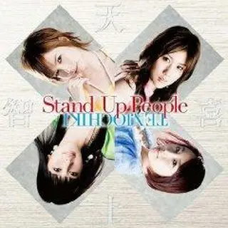 天上智喜 『Stand Up People（Single）』（CDのみ) 日本盤