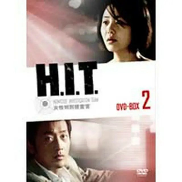 H.I.T＜ヒット＞-女性特別捜査官-DVD-BOX2