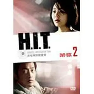 H.I.T＜ヒット＞-女性特別捜査官-DVD-BOX2