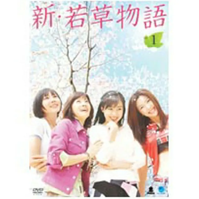 新・若草物語 DVD-BOX1