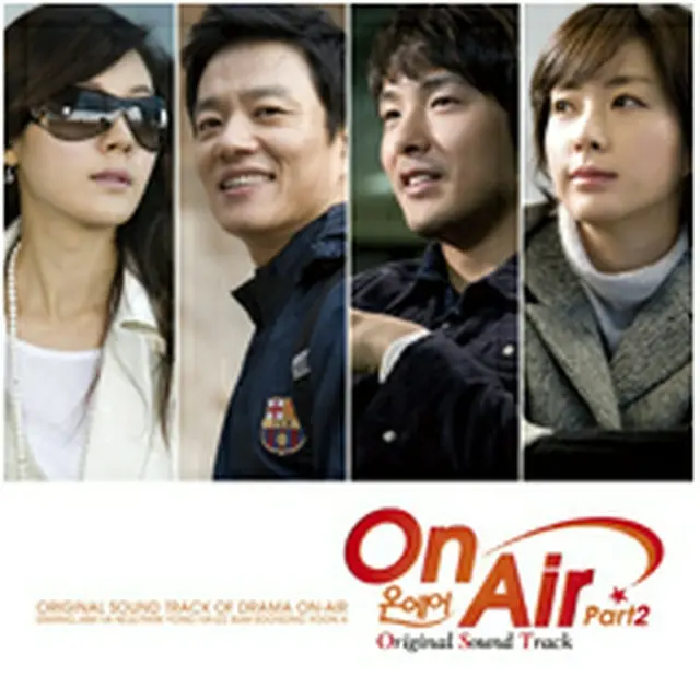 『On Air』 OST Part2 日本盤