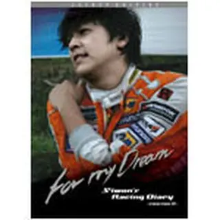 リュ・シウォン「Siwons Racing Diary seasonⅢ：For My Dream～SECRET EDITION～」 DVD