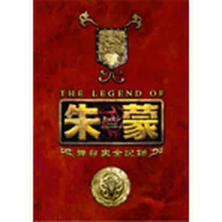 THE LEGEND OF 朱蒙（チュモン） 舞台裏全記録 第1章 DVD