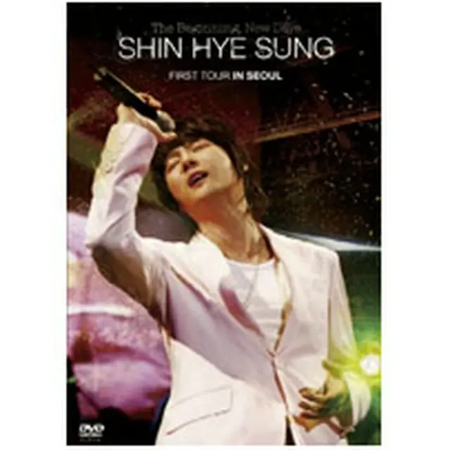 HYESUNG（ヘソン）「The Beginning, New Days...SHIN HYE SUNG FIRST TOUR IN SEOUL」 DVD