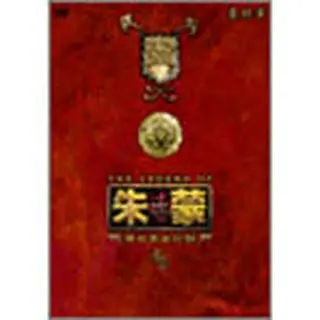 THE LEGEND OF 朱蒙（チュモン） 舞台裏全記録 最終章 DVD