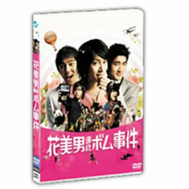 SUPER JUNIOR初主演映画 「花美男連続ボム事件」 ＜通常版＞ DVD