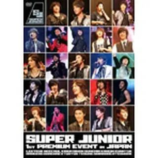 SUPER JUNIOR 「1st Premium Event in Japan」 DVD