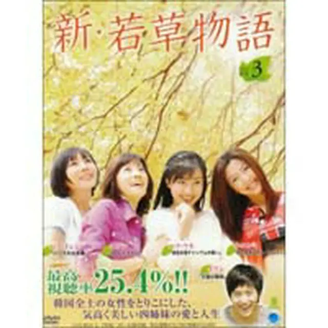 新・若草物語 DVD-BOX3