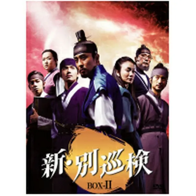 新・別巡検 DVD-BOX2