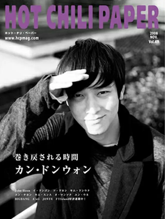 HOT CHILI PAPER Vol.49