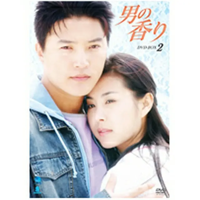 男の香り DVD-BOX2