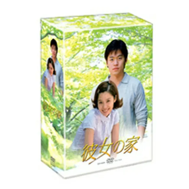 彼女の家 DVD-BOX1