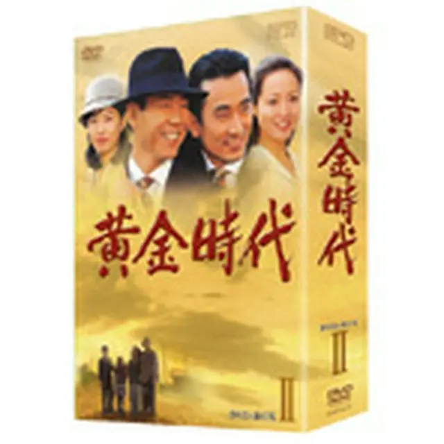 黄金時代 DVD-BOX2