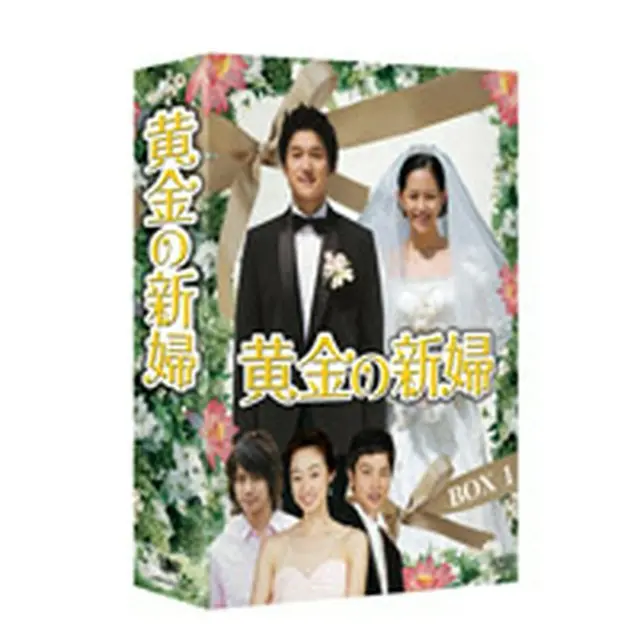 黄金の新婦 DVD-BOX1