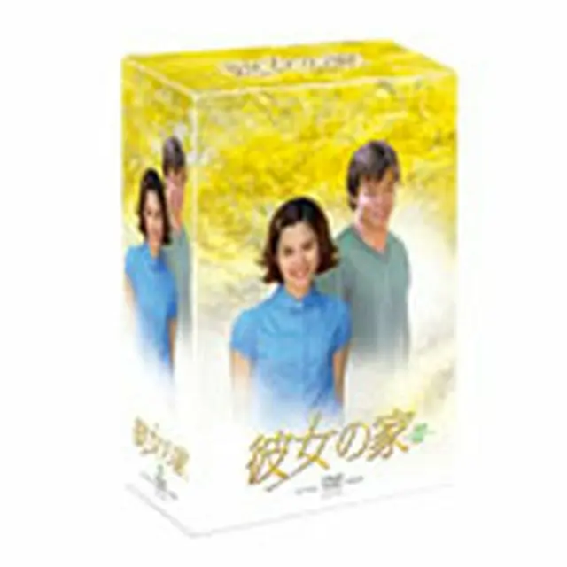 彼女の家 DVD-BOX3