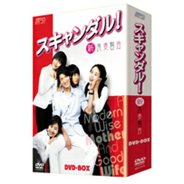 スキャンダル！-新良妻賢母- DVD-BOX