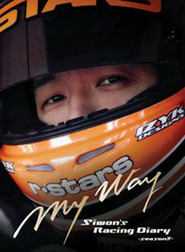 リュ・シウォン「Siwons Racing Diary season Ⅳ：My Way」 DVD