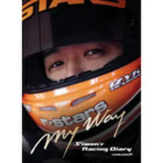 リュ・シウォン「Siwons Racing Diary season Ⅳ：My Way」 DVD