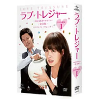 ラブ・トレジャー ～夜になればわかること～＜完全版＞DVD-BOX1