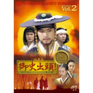 御史出頭！～暗行御史パク・ムンスの事件簿～ DVD-BOX Vol.2