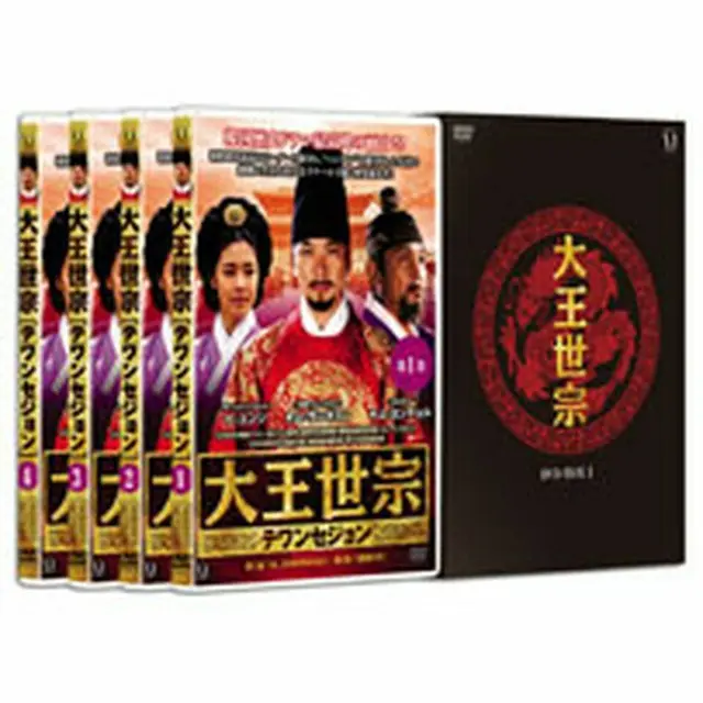 大王世宗 DVD-BOX1