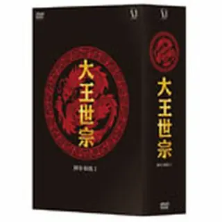 大王世宗 DVD-BOX1