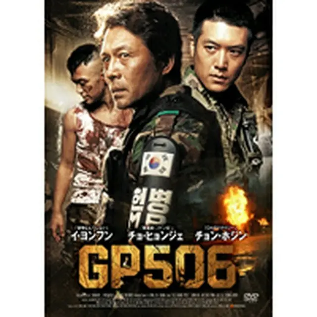 GP506 DVD