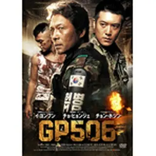 GP506 DVD