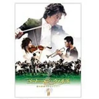 ベートーベン・ウィルス～愛と情熱のシンフォニー～DVD-BOXⅡ