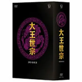 大王世宗 DVD-BOX3