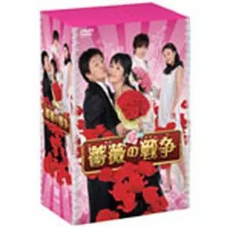 薔薇の戦争 DVD-BOX2