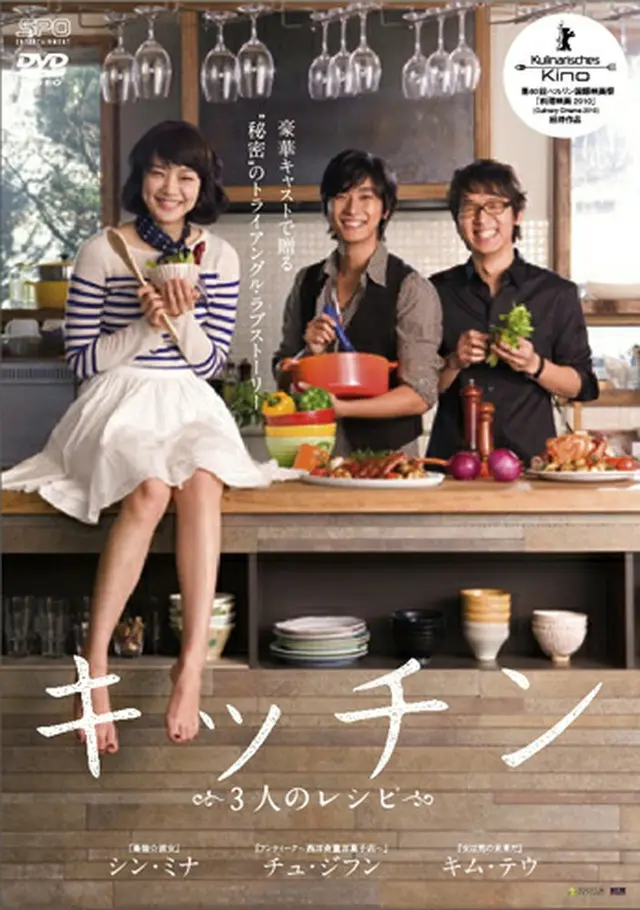 【メモ帳つき】キッチン～３人のレシピ～　DVD