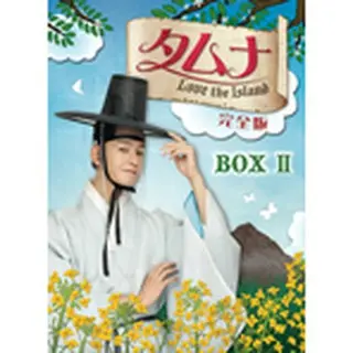 タムナ～Love the Island　完全版 DVD-BOX２