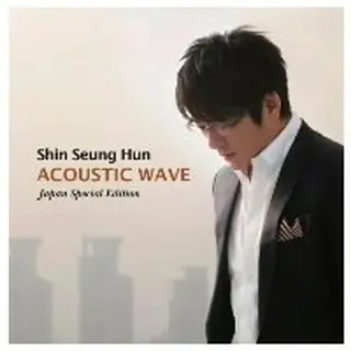 シン・スンフン『ACOUSTIC WAVE Japan Special Edition』（CDのみ)日本盤＜通常盤＞