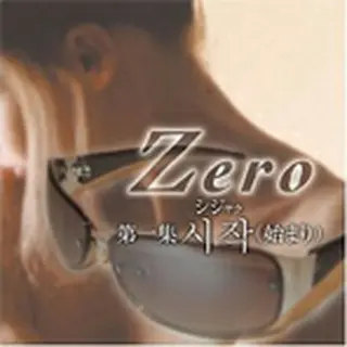 Zero『第１集シジャク（始まり）』日本盤（CD+DVD)