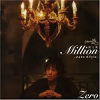 Zero『第２集Million』日本盤（CD+DVD)