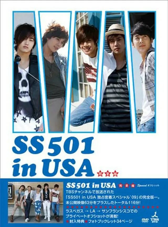 SS501 「SS501 in USA　－完全版－スペシャルオフショット」 DVD