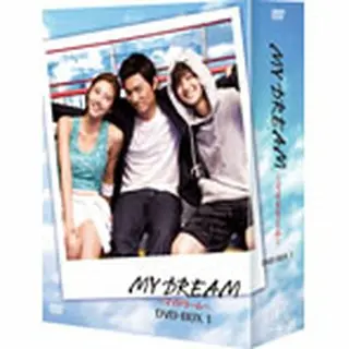 MY DREAM～マイドリーム～DVD-BOX1