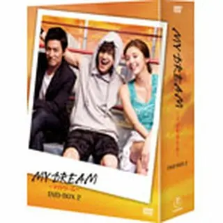 MY DREAM～マイドリーム～DVD-BOX2