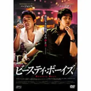 ビースティ・ボーイズ　DVD