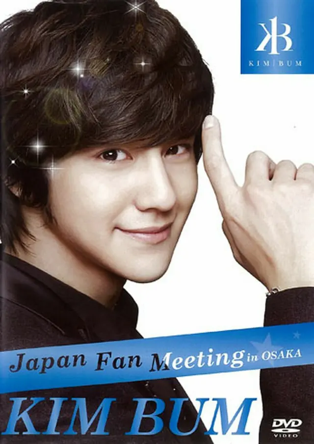 キム・ボム「Kim Bum Japan Fan Meeting in Osaka」DVD