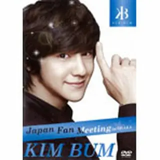 キム・ボム「Kim Bum Japan Fan Meeting in Osaka」DVD